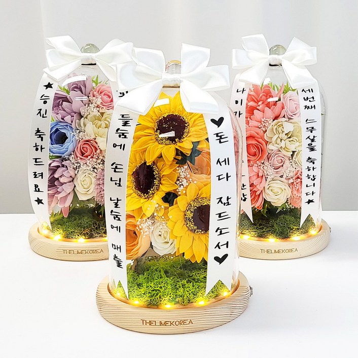 더라임코리아 미니화환 스페셜데이 유리돔 부모님 생신 환갑 이벤트 용돈 현금 선물