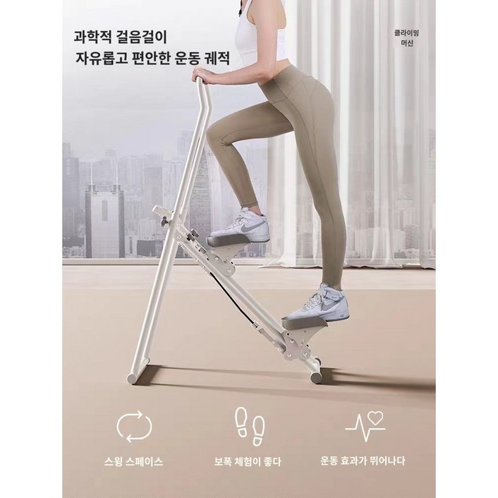 휴르고 가정용 천국의계단 운동기구 스텝퍼 스텝밀 유산소 홈트 하체 클라이머 계단 실내, 밀크 화이트 휴르고 가정용 천국의계단 운동기구 스텝퍼 스텝밀 유산소 홈트 하체 클라이머 계단 실내, 밀크 화이트