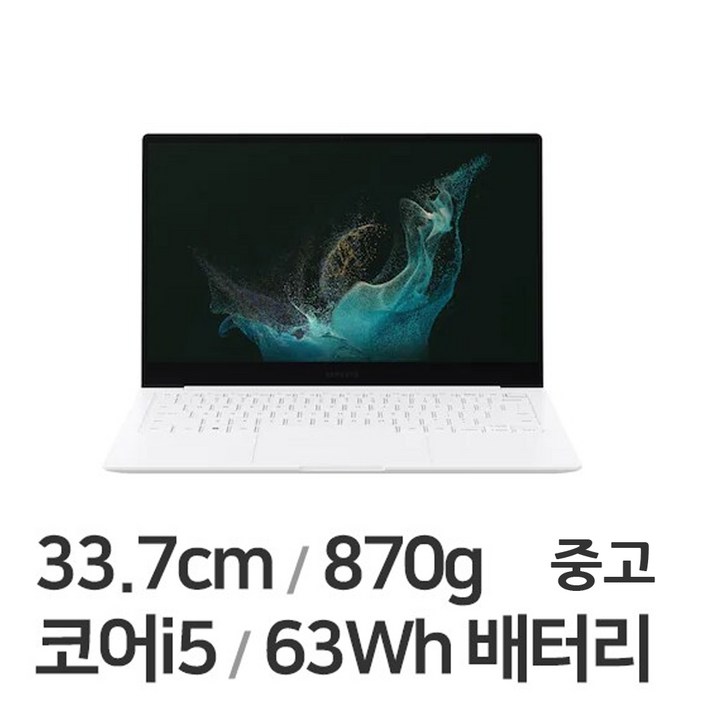 삼성 갤럭시북2 프로 NT930XEW 12세대 I5-1240P 램16GB NVME 1TB 13인치 윈도우11 최신 중고노트북