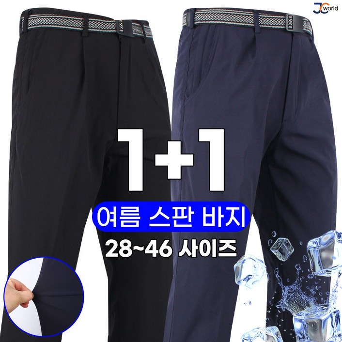 제이씨월드 베스트 등산바지