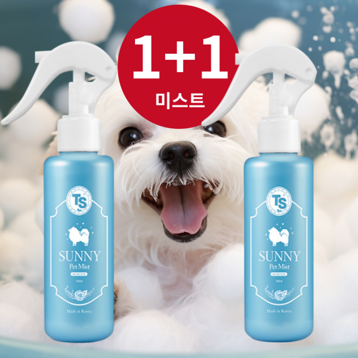 TS써니 애견미스트