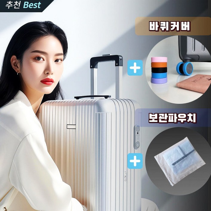 네이처플랙스 여행용 투명 캐리어 커버