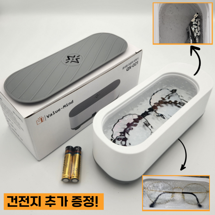 KC인증 가정용 다용도 초음파 세척기