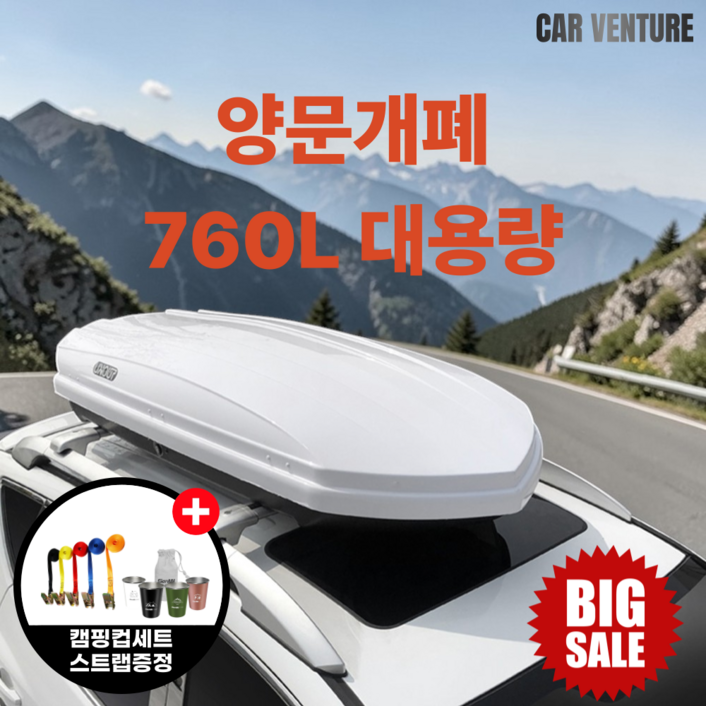 카벤처 자동차 루프박스 캐리어 루프백 짐받이 전차종 호환
