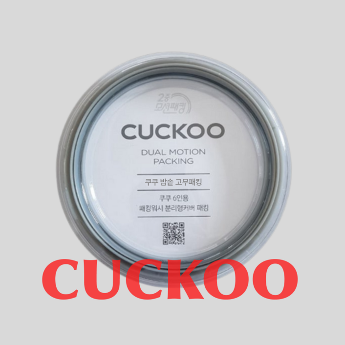 쿠쿠 압력밥솥 6인용 2중 고무패킹