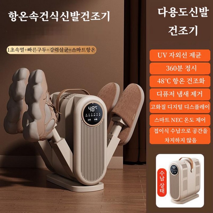 PYHO  신발 건조기 항온 타이밍 신발 건조기 탈취 살균 신발 건조기 소형 신발 건조기