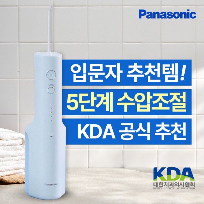 파나소닉 휴대용 무선 구강세정기 IPX7 방수 워터 치아 치간 물치실 세척기 EW-DJ26, EW-DJ26(화이트믹스)