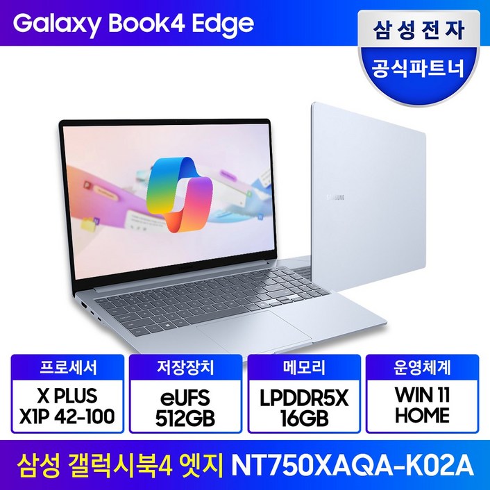 삼성 갤럭시북4 엣지 NT750XQAK02A 15인치 노트북 AI 고사양 코파일럿 인공지능 가성비 노트북 사은품 증정, NT750XQA, WIN11 Home, 16GB, 512GB, 사파이어 블루