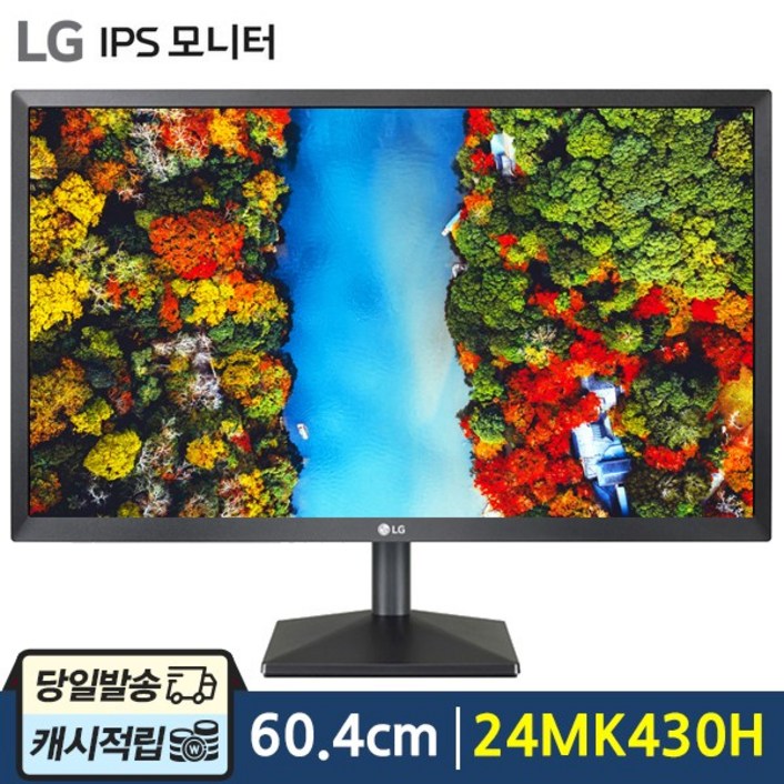 [오늘출발] LG전자 24MK430H IPS 60cm FHD LED 컴퓨터 모니터 사무용 가정용