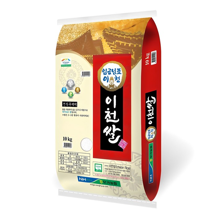 모가농협 2024년산 햅쌀 씻어나온 임금님표 이천쌀