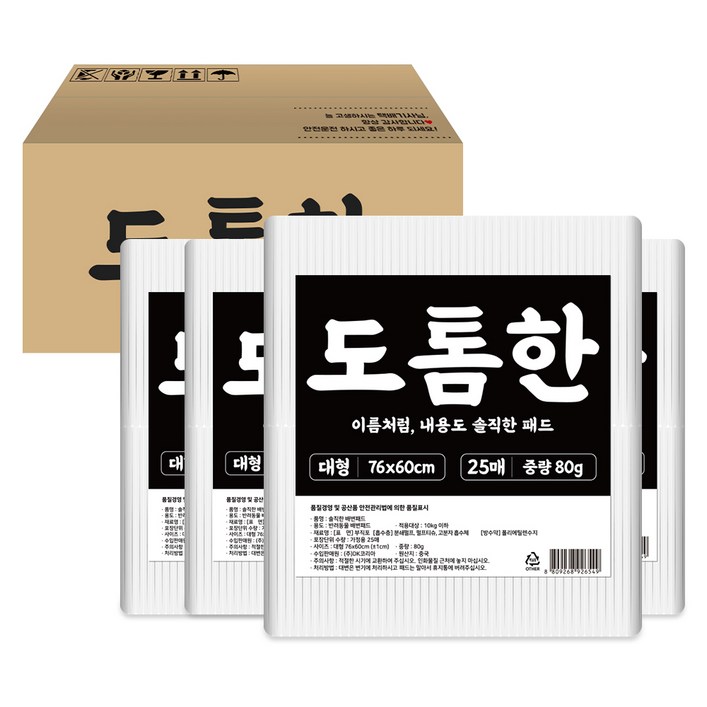 도톰한패드 대형 80g