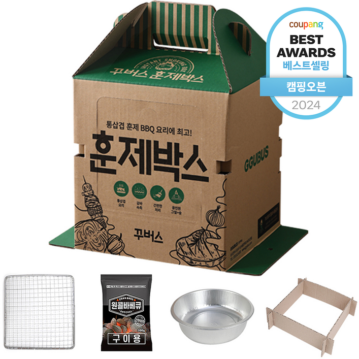 꾸버스 바베큐 휴대용 훈제박스