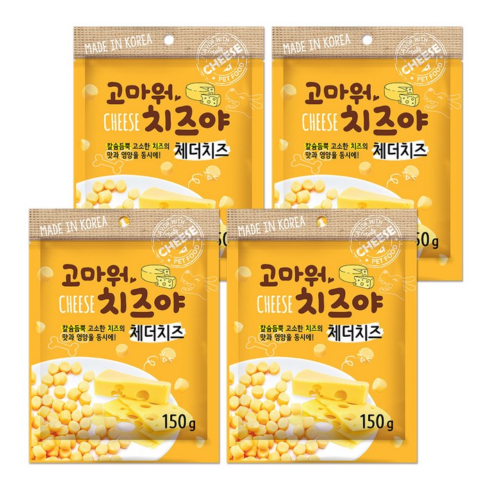 고마워치즈야 강아지 간식 150g