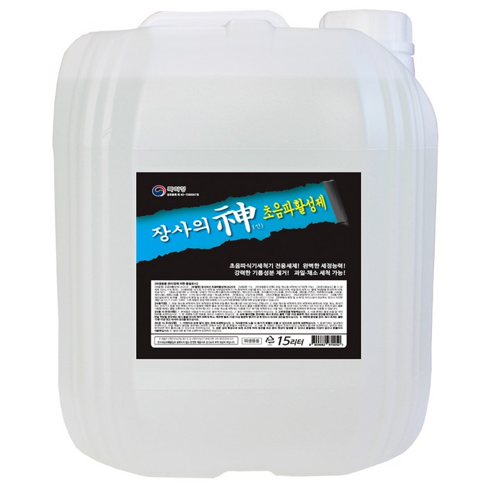 장사의신 초음파 활성제 장사의신 초음파 활성제
