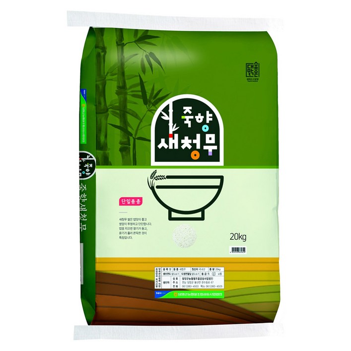 대숲맑은 농협 죽향 새청무 백미