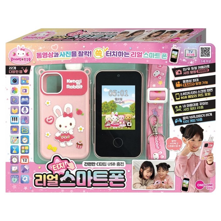 콩지래빗 원앤원 리얼 터치 학습 스마트폰