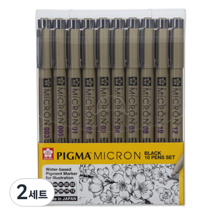 사쿠라 피그마 마이크론 10종 세트, 블랙, 2세트
