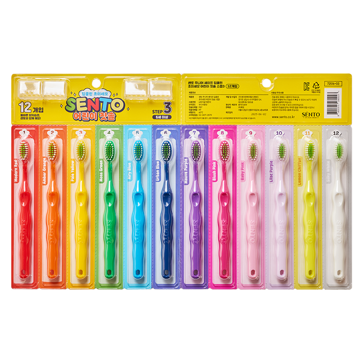 SENTO 주니어 세이프 딥클린 초미세모 어린이 칫솔 스텝3