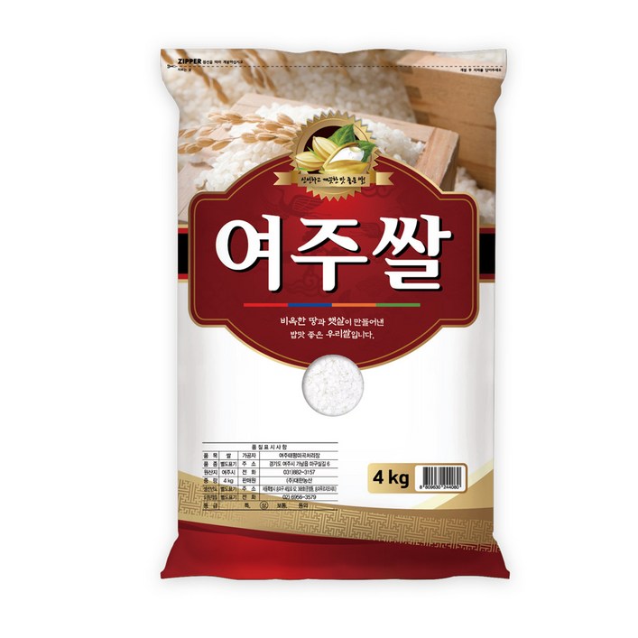 경기 여주쌀 백미