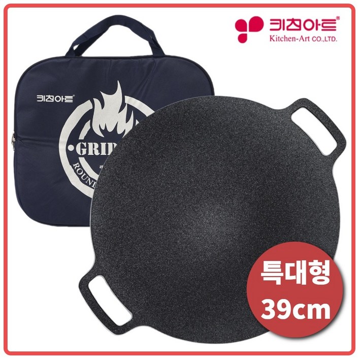 키친아트 국내산 대형 그리들팬 39cm 가방포함 솥뚜껑 삼겹살 불판 캠핑 필수품, 39cm, 1개 키친아트 국내산 대형 그리들팬 39cm 가방포함 솥뚜껑 삼겹살 불판 캠핑 필수품, 39cm, 1개