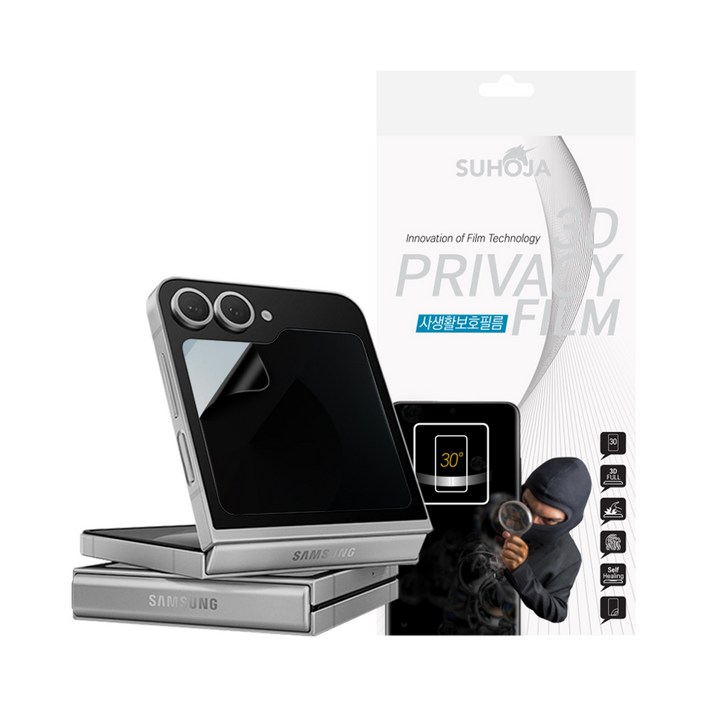 수호자 국내생산 사생활보호필름 풀커버 갤럭시/아이폰필름 액정보호필름 초음파지문인식 2매, 1개