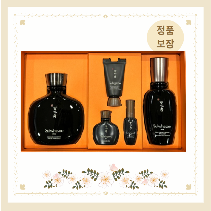 설화수 남자 본윤 2종 기획세트