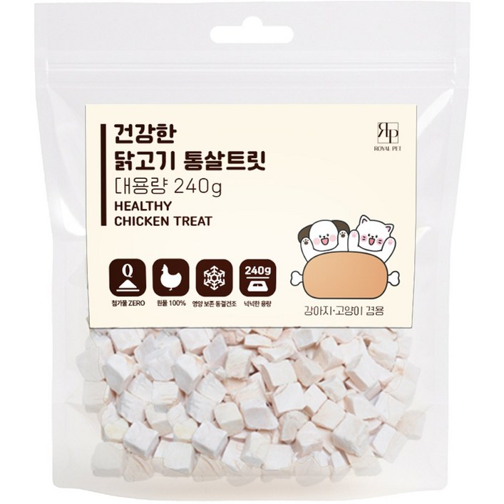 로얄펫 건강한 동결건조 닭고기(치킨) 240g 큐브 트릿 강아지와 고양이 겸용, 1개, 240g, 치킨