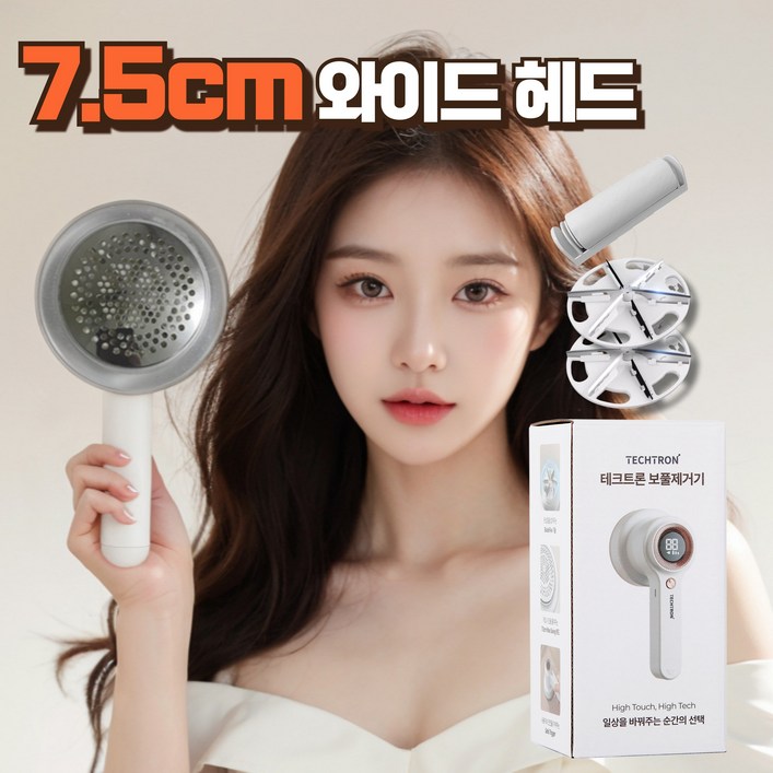 테크트론 세탁소용 보풀제거기 6중날 충전식 화이트 TTLR1000 테크트론 세탁소용 보풀제거기 6중날 충전식 화이트 TTLR1000