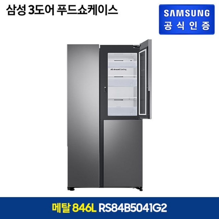 삼성 삼성 3도어 푸드쇼케이스 메탈실버 냉장고(RS84B5041G2) - 쇼핑앤샵