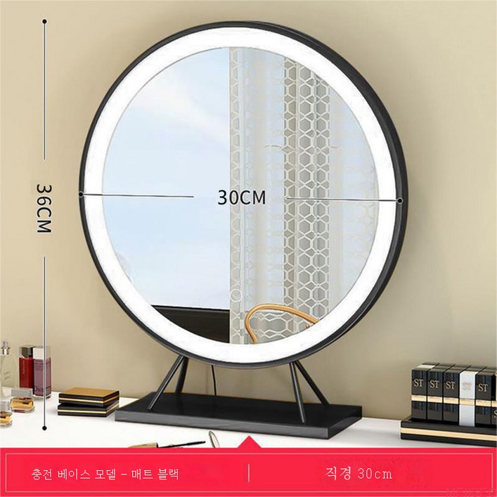 MEIISEO탁상거울 LED 화장 거울 화장대 조명 거울, 30cm 블랙 [조명 충전 3 기어 흰색 빛 LED]
