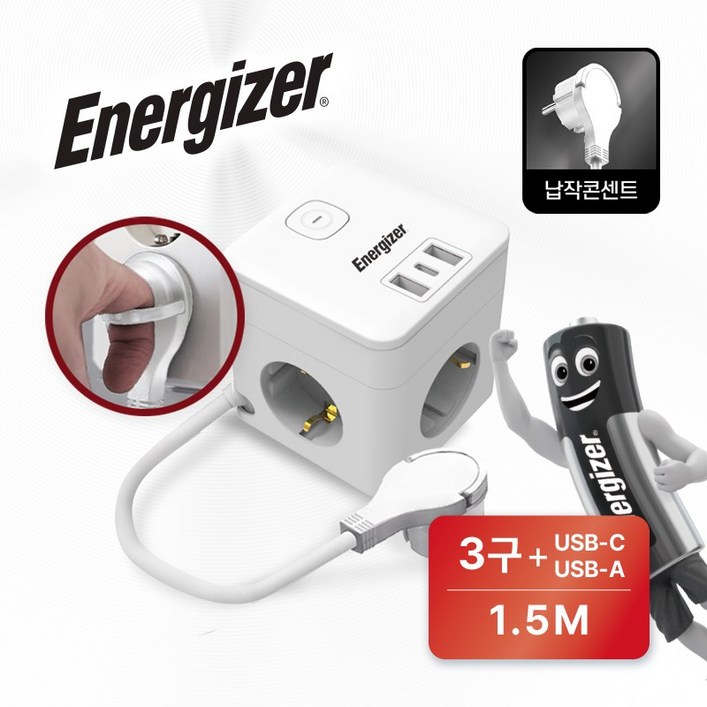에너자이저 멀티탭 큐브 디자인 납작플러그 4000W 고용량 3구 USBA2구 C타입1구, 흰색, 1개, 1.5m 에너자이저 멀티탭 큐브 디자인 납작플러그 4000W 고용량 3구 USBA2구 C타입1구, 흰색, 1개, 1.5m