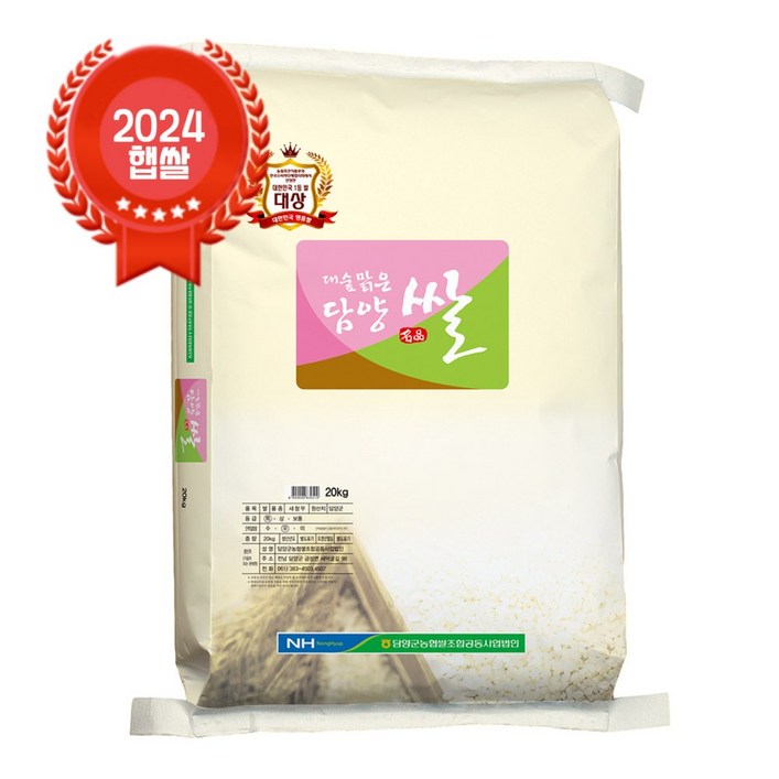 당일도정 담양농협 대숲맑은담양쌀 새청무 20kg 24년산 햅쌀 GAP 농협쌀