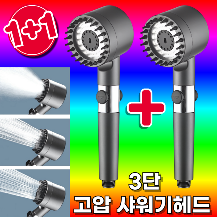 담이몰 고압 샤워기헤드 온오프 3단, 그라파이트 실버, 2개