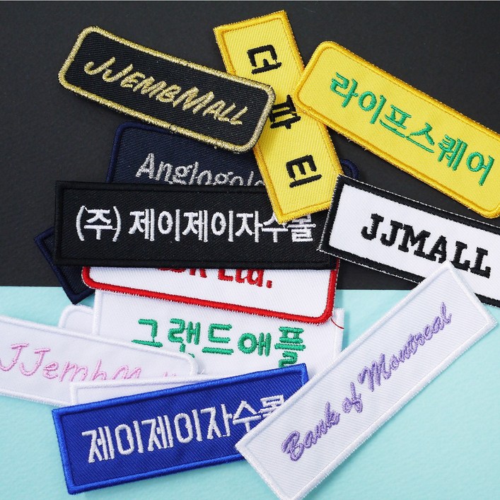 회사명찰 이름표 자수 마크 명찰제작 10장 세트