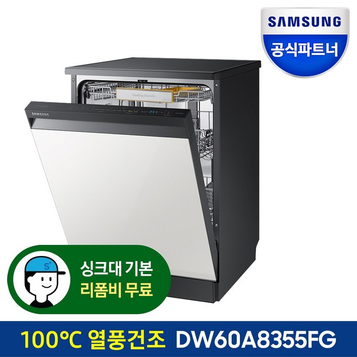 삼성전자 비스포크 DW60A8355FG 식기세척기 12인용 빌트인겸용 열풍건조 코타화이트단일색상