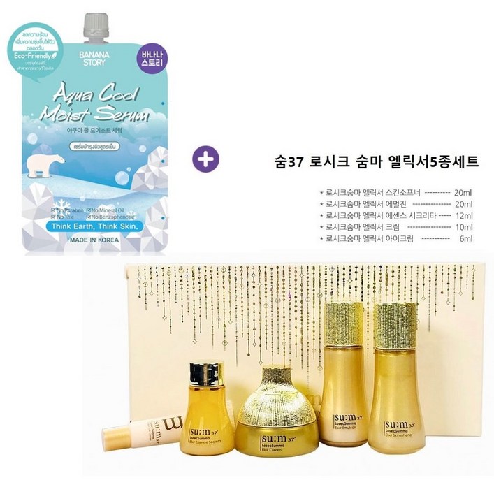 숨37도 숨마 여행용 5종세트