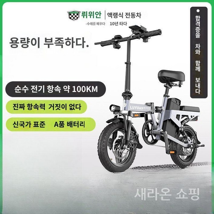 새라온쇼핑 전기자전거 접이식 방수 전동 로드자전거 출퇴근 미니, 11. 25A 셀 순전기 100KM의 주행거리