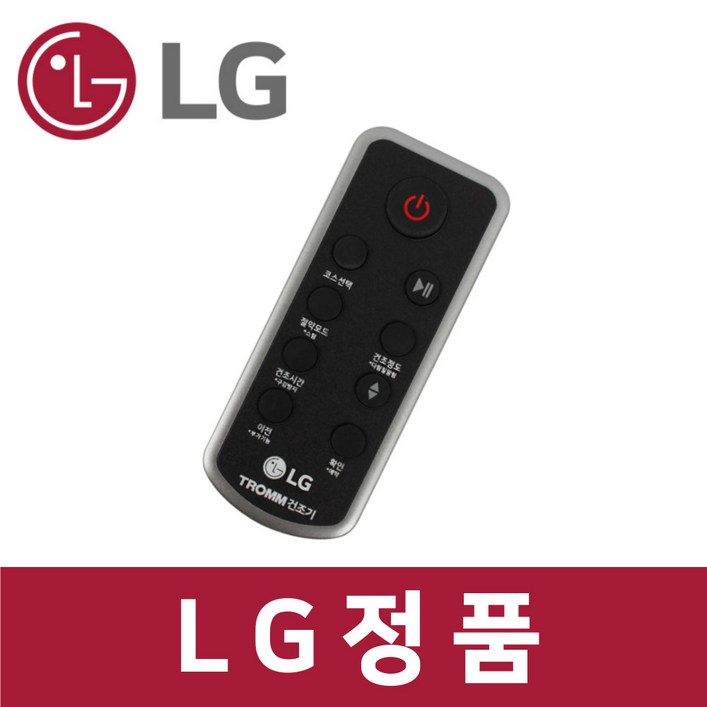 LG 정품 RD20GSG 건조기 리모컨 리모콘 dr66653