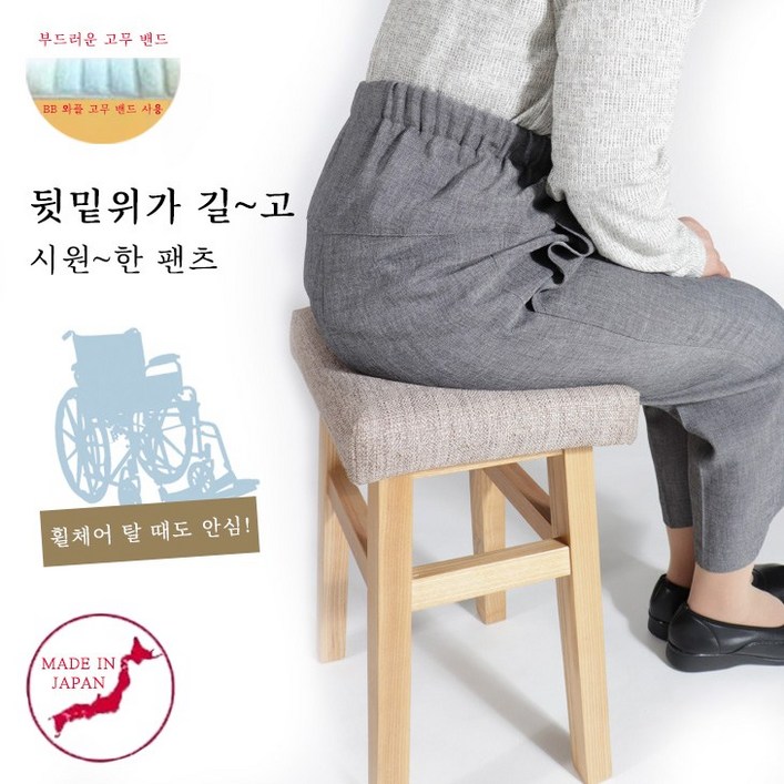 Made in Japan일본직수입 여름용 시니어특화바지 중년여성옷 엄마옷 할머니옷 선물 넉넉한밑위 빠른땀흡수 신속한건조 산뜻한촉감 편한밴딩 배기슬랙스 9438 인심55cm