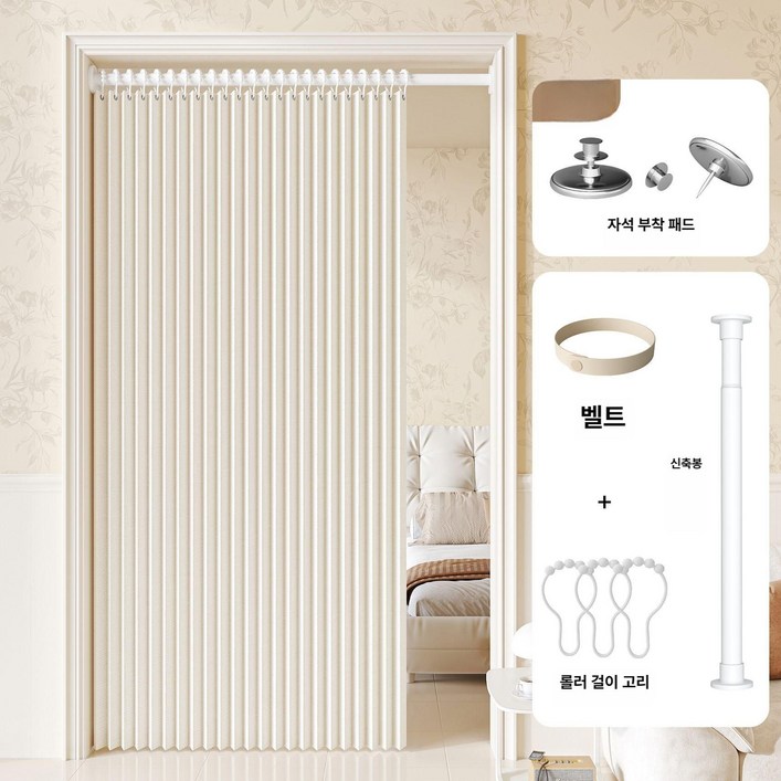 자바라 접이식 중문 무타공 칸막이 홀딩도어 파티션 커튼