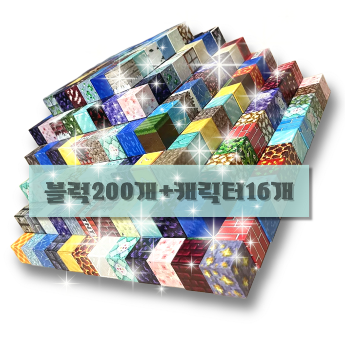 네오 크래프트 마크 자석블럭 픽셀 자석 블록 블럭 큐브 캐릭터 세트 도트 어린이 장난감 네오디움 샌드박스 스타일 어린이날 추석 설 설날 크리스마스 할로윈 할로윈데이 생일 선물, 1개