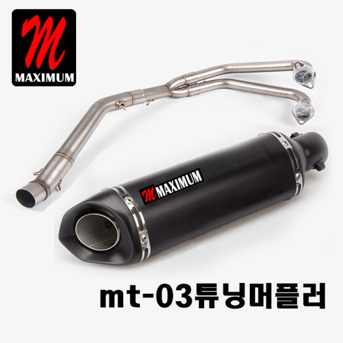 mt03 머플러 풀배기 맥시멈 정품 mt03머플러 튜닝 소리영상있음