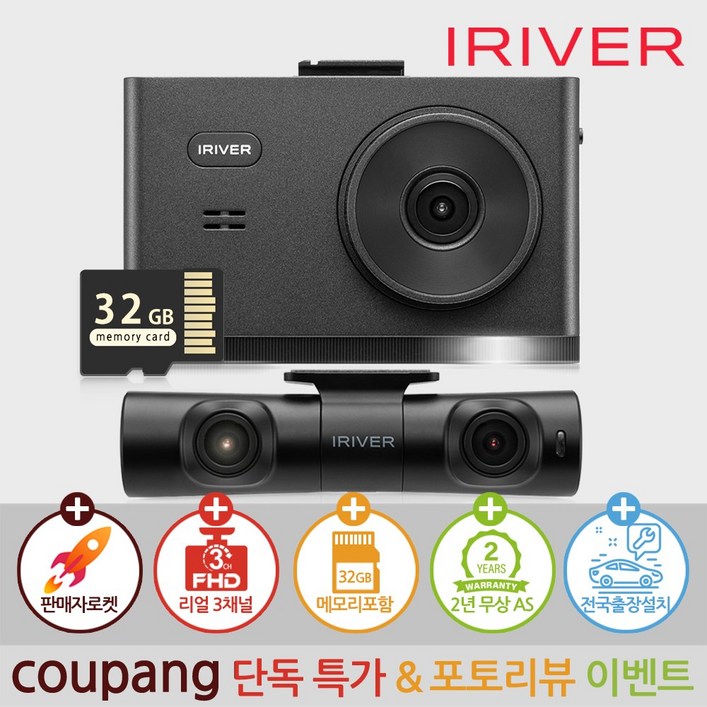 아이리버 리얼 3채널 FHD 블랙박스 IXP3000 Dual 32GB 3.5인치 고화질 IPS 패널 나이트비전, 32GB