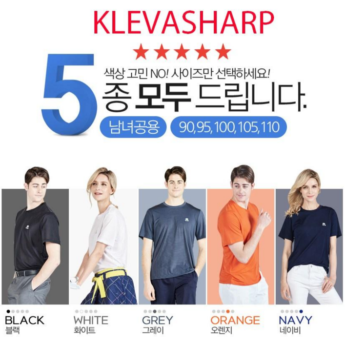 KLEVASHARPMJ 듀크 아이스 쿨 티셔츠 5종 남자여자 반팔티