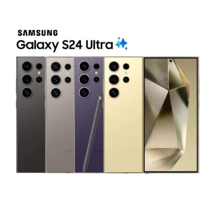 GalaxyS24 Ultra 갤럭시S24 울트라 256G 최대특가