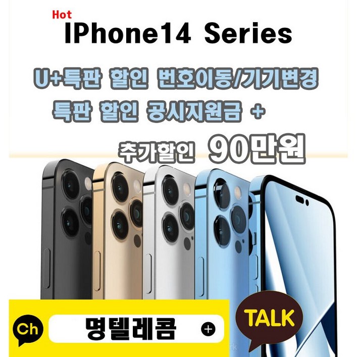효텔레콤아이폰15아이폰15프로 Iphone15Iphone15pro단통법 폐지 유플러스 번호이동 기기값 최대지원 특판할인 효텔레콤아이폰15아이폰15프로 Iphone15Iphone15pro단통법 폐지 유플러스 번호이동 기기값 최대지원 특판할인