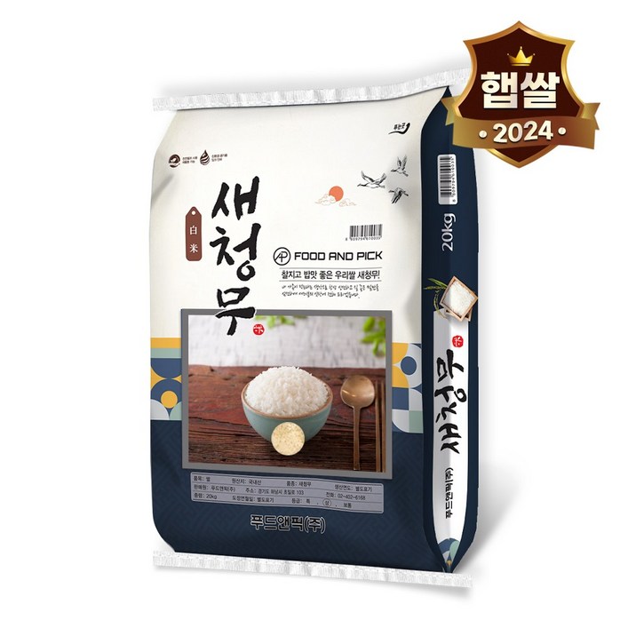 푸드앤픽 새청무 쌀 특등급 20kg