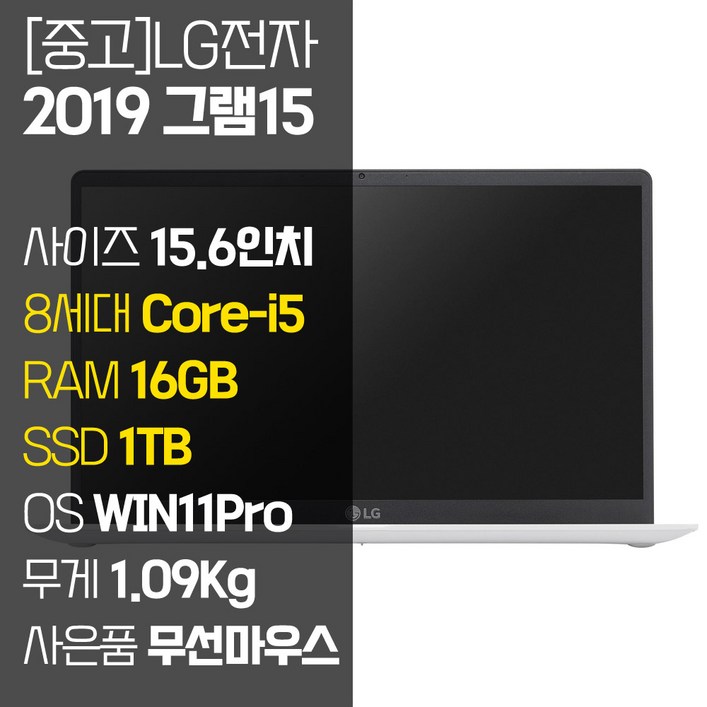LG 2019 그램15 15Z990 8세대 Corei5 RAM 16GB SSD탑재 윈도우11 설치 15인치 중고노트북, 15Z990, WIN11 Pro, 16GB, 1TB, 코어i5, 화이트