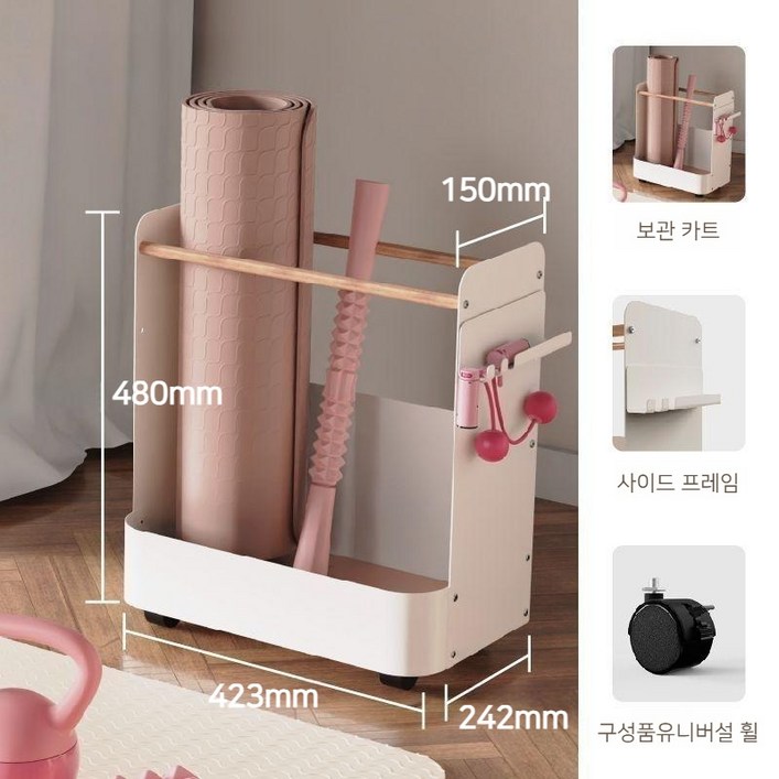 요가매트 운동기구 정리 보관함 수납 선반 정리대, 핑크
