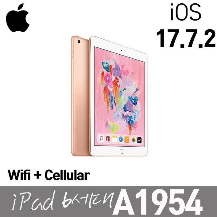 애플 아이패드 6세대 A1954 Wifi+LTE 셀룰러 32G IOS17.7.2 9.7인치 골드